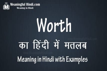worth meaning in nepali